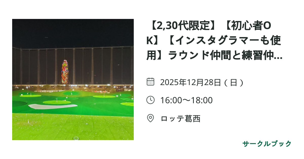 共有されるイベント画像のプレビュー