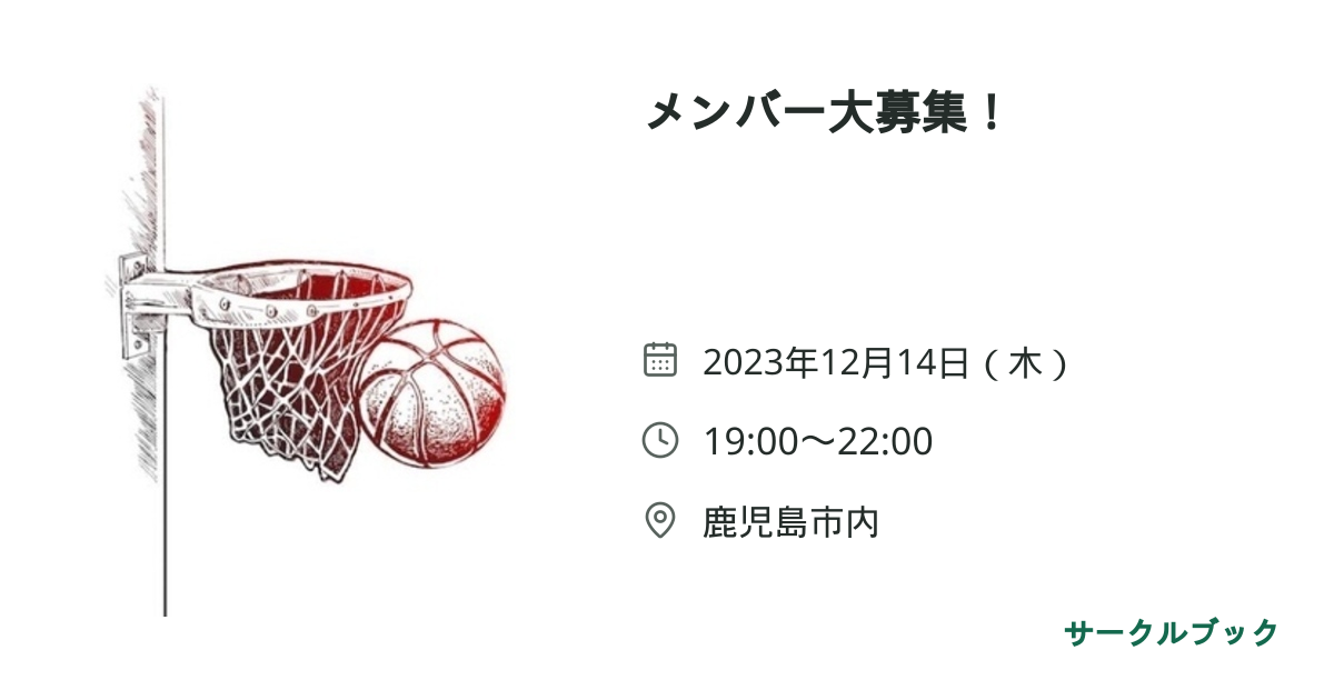 共有されるイベント画像のプレビュー