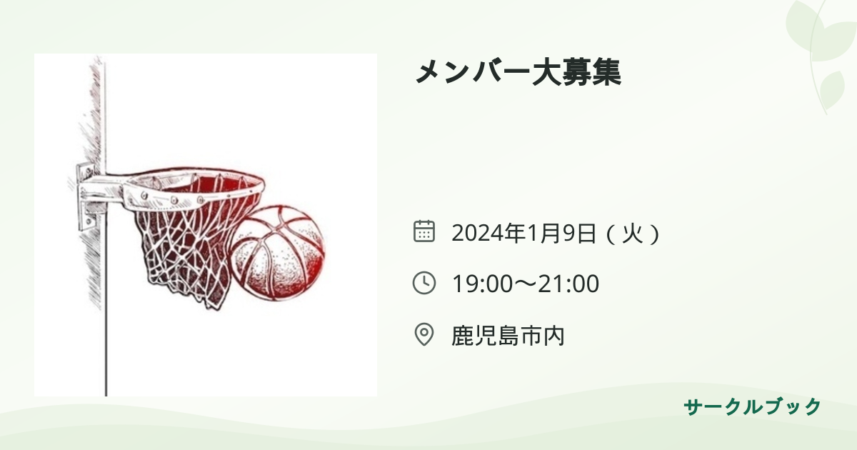 共有されるイベント画像のプレビュー
