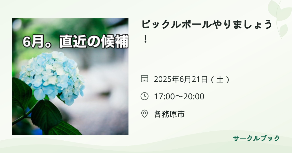 共有されるイベント画像のプレビュー