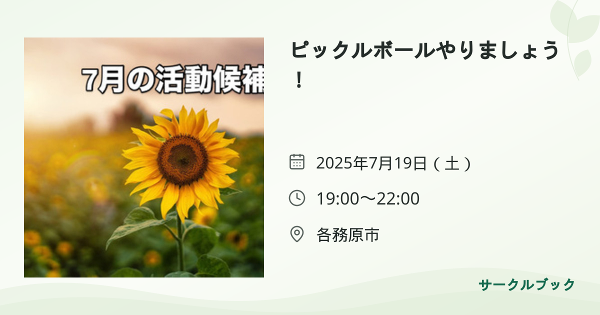 共有されるイベント画像のプレビュー