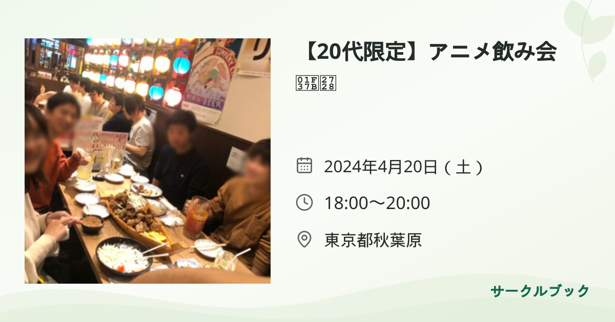 共有されるイベント画像のプレビュー