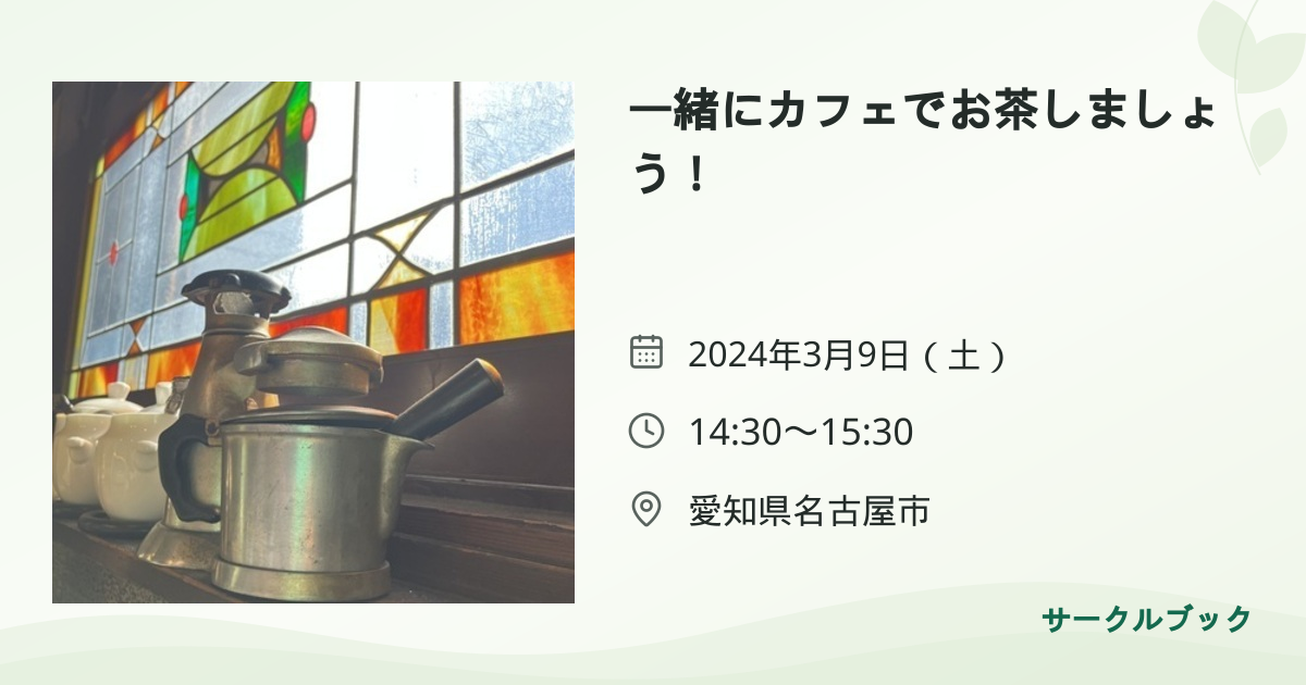 共有されるイベント画像のプレビュー