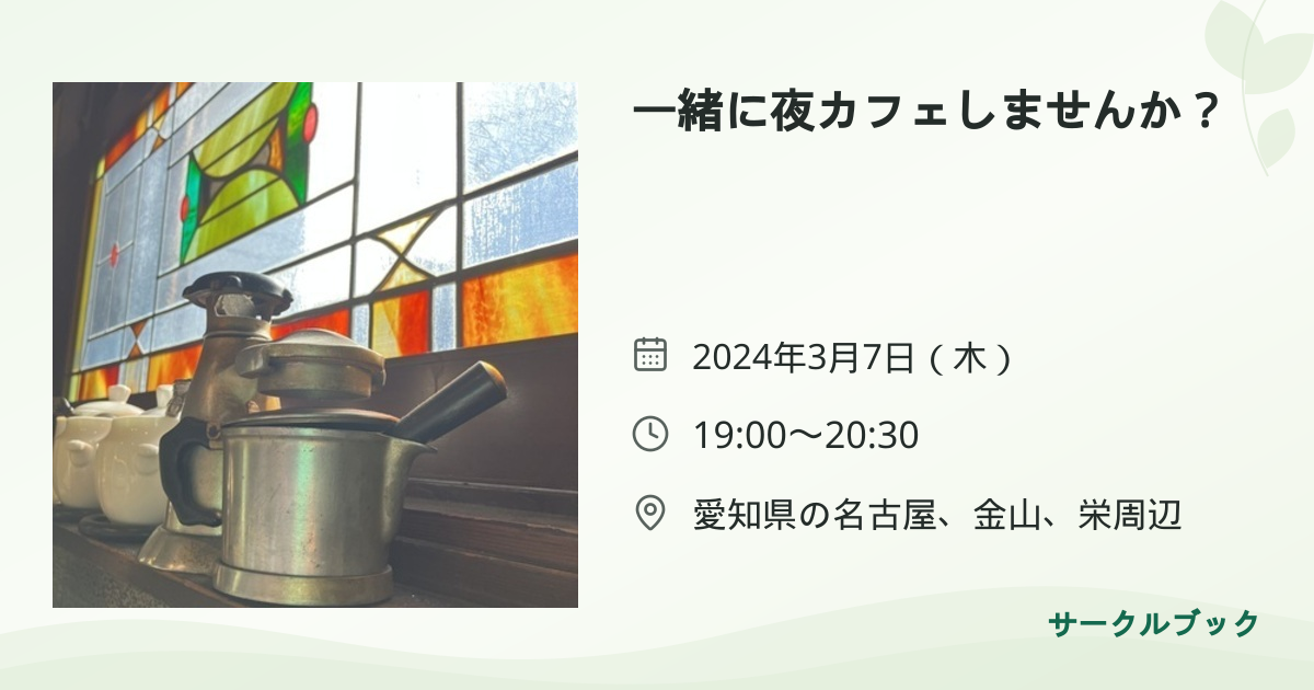 共有されるイベント画像のプレビュー