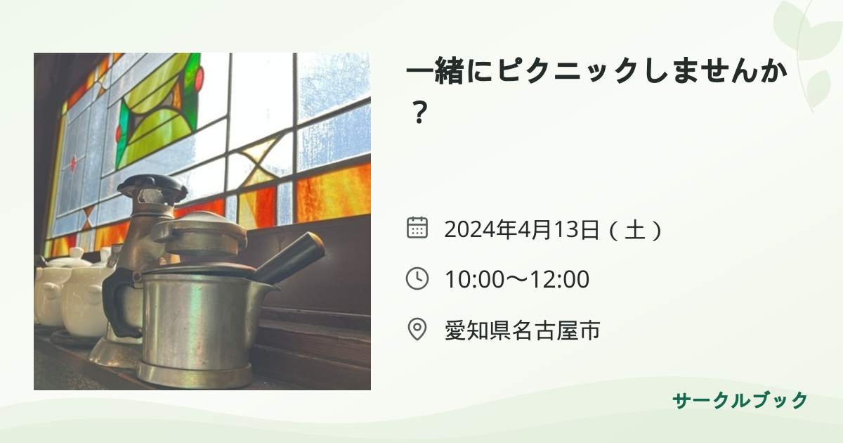 共有されるイベント画像のプレビュー