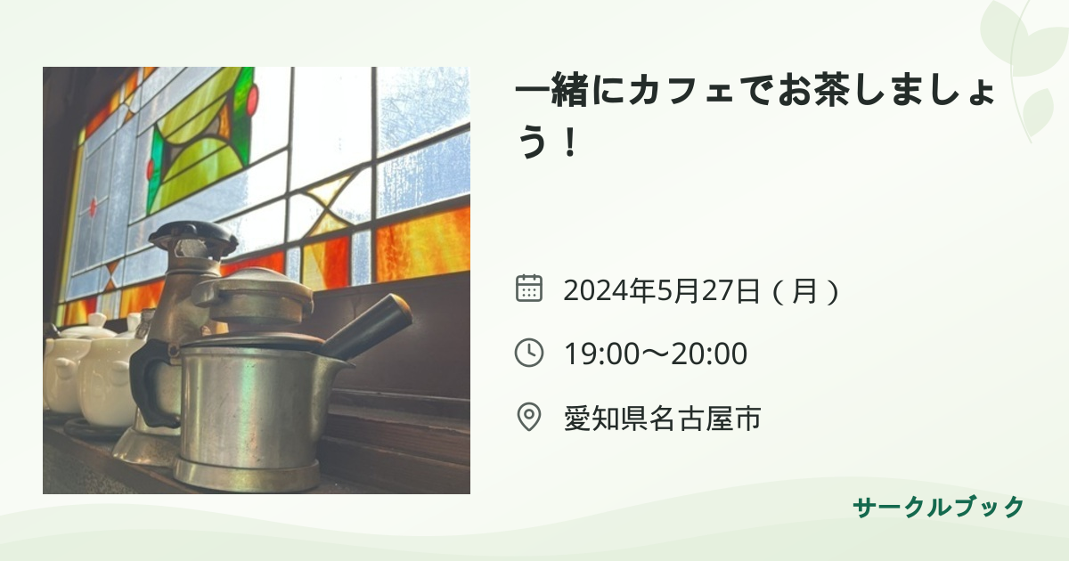 共有されるイベント画像のプレビュー