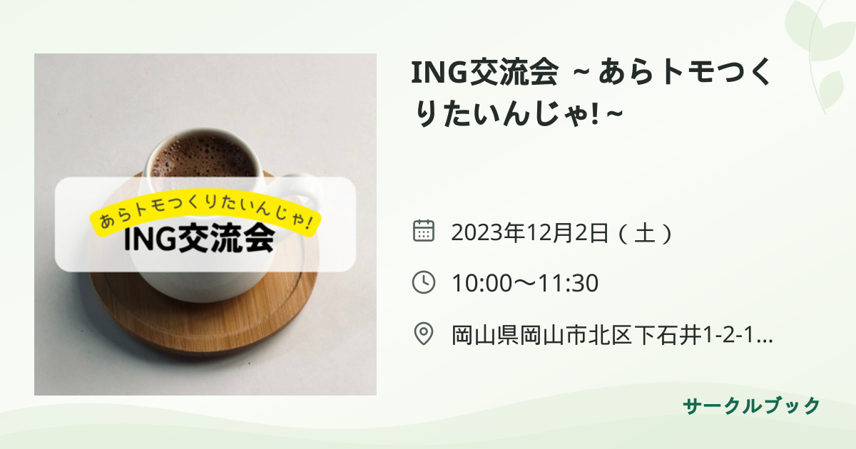 共有されるイベント画像のプレビュー