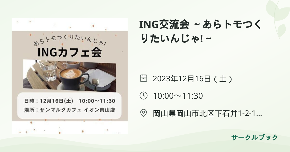 共有されるイベント画像のプレビュー