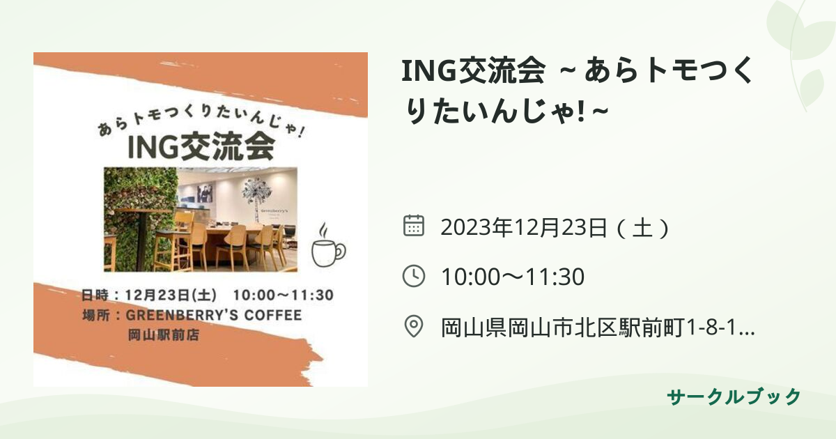 共有されるイベント画像のプレビュー