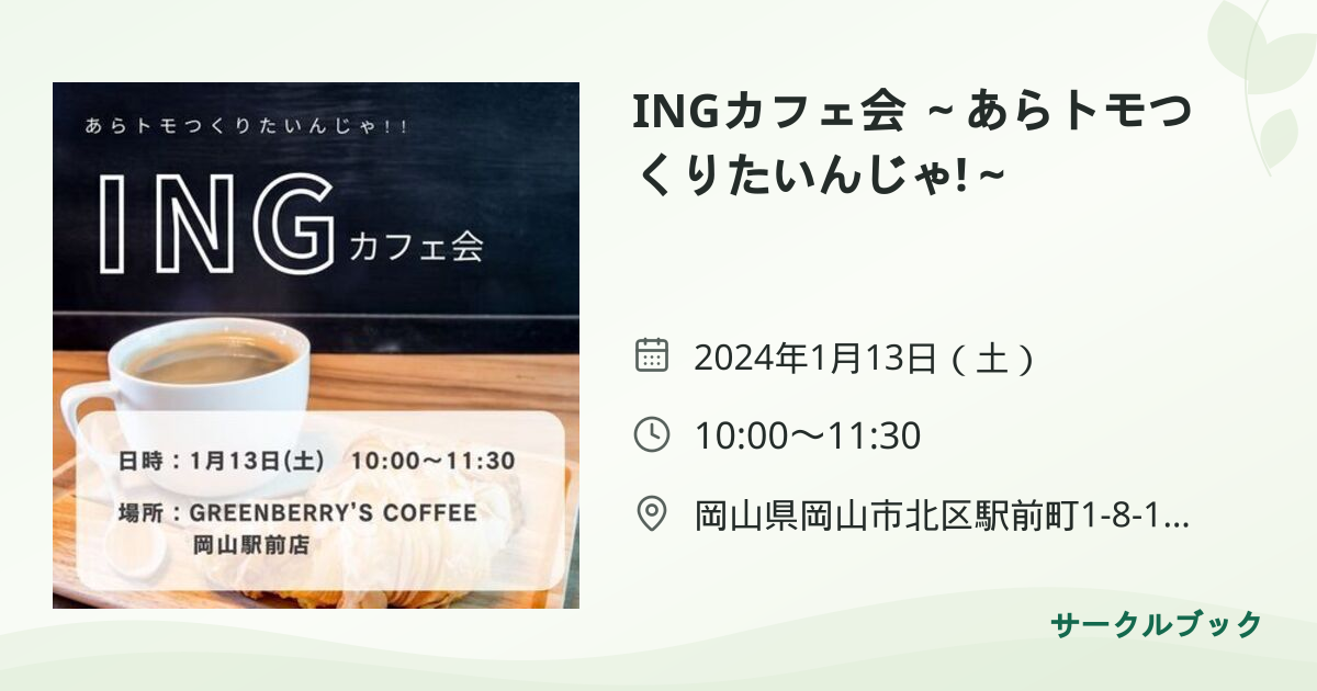 共有されるイベント画像のプレビュー
