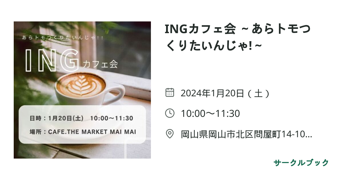 共有されるイベント画像のプレビュー
