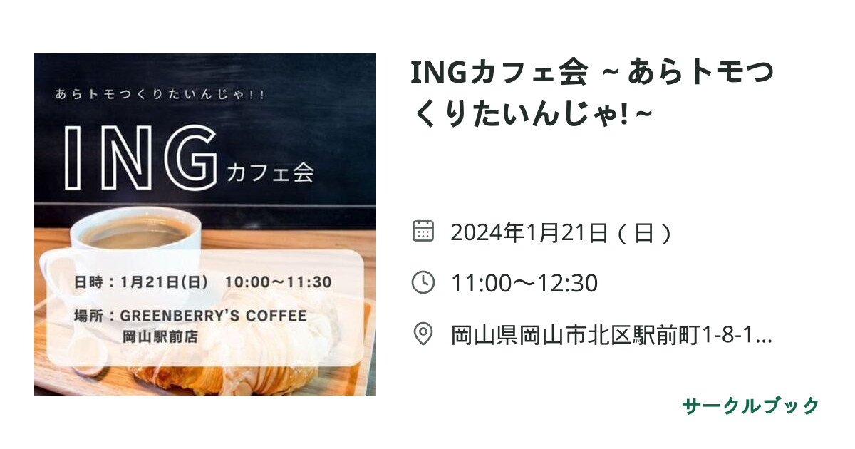 共有されるイベント画像のプレビュー