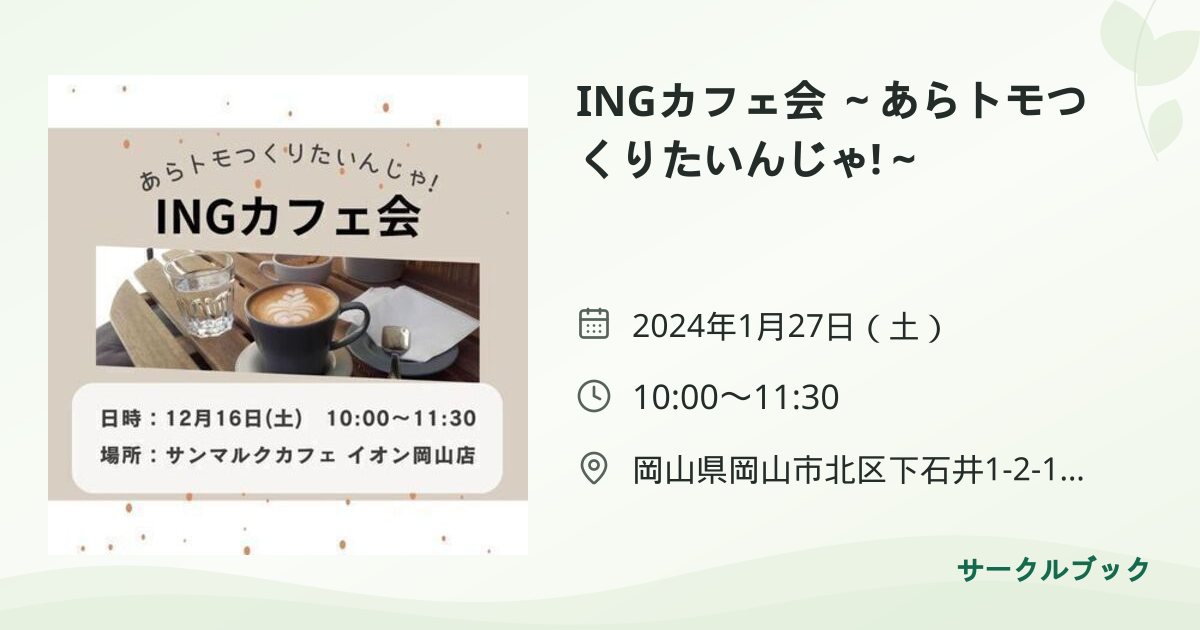 共有されるイベント画像のプレビュー