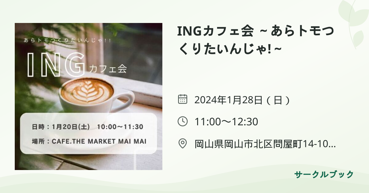 共有されるイベント画像のプレビュー