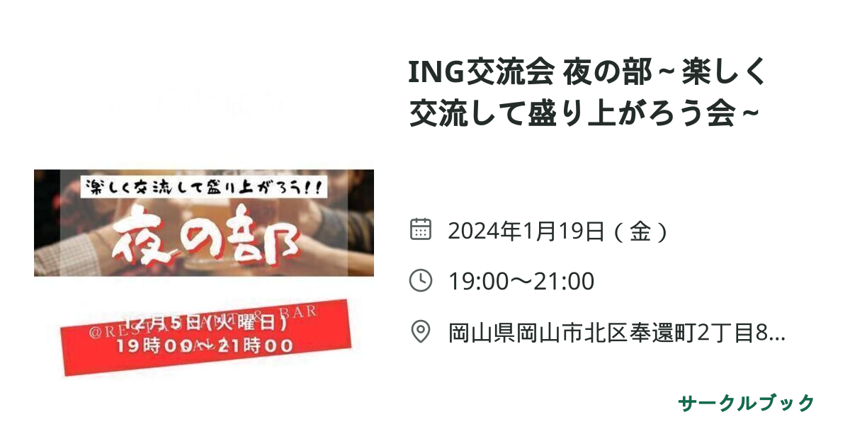共有されるイベント画像のプレビュー