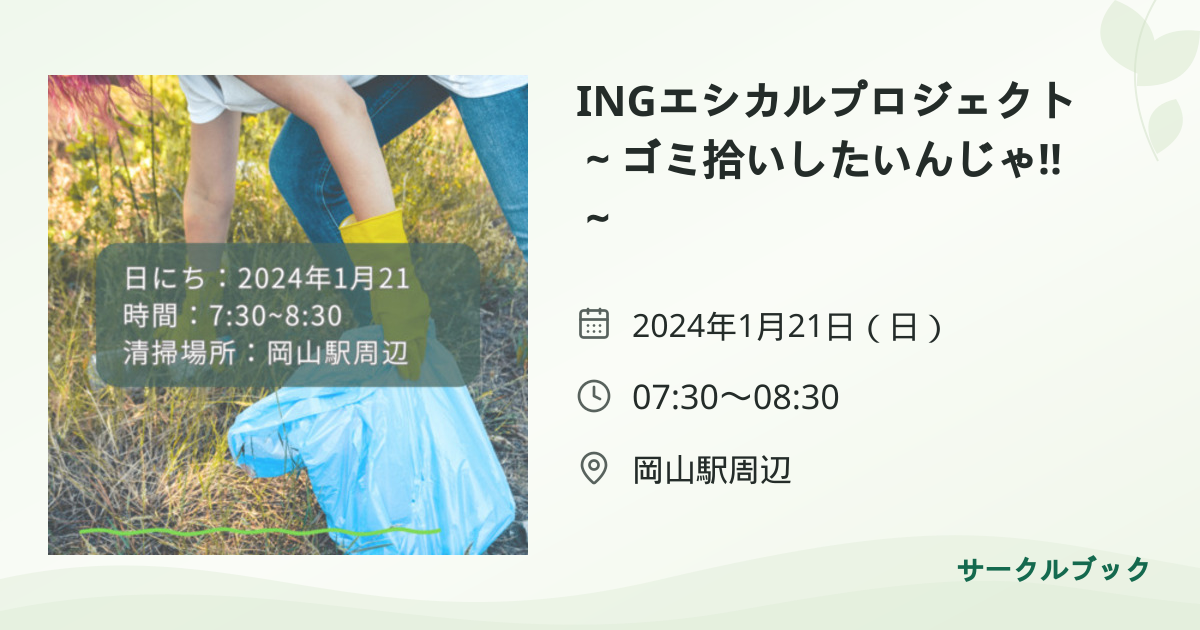 共有されるイベント画像のプレビュー