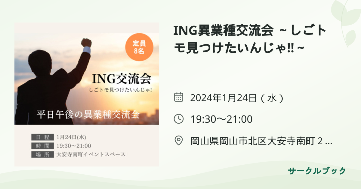 共有されるイベント画像のプレビュー