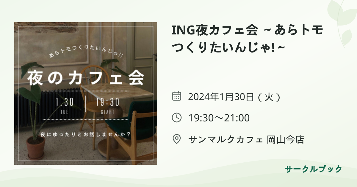 共有されるイベント画像のプレビュー
