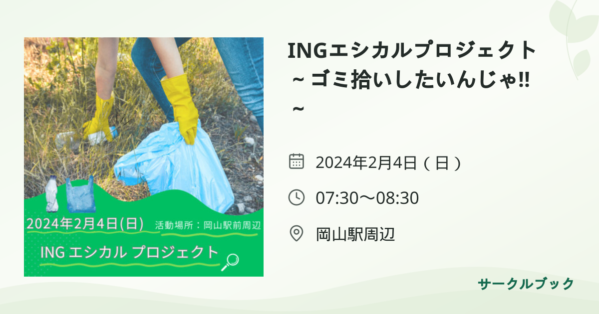 共有されるイベント画像のプレビュー