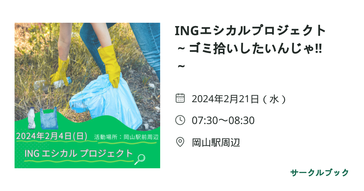 共有されるイベント画像のプレビュー