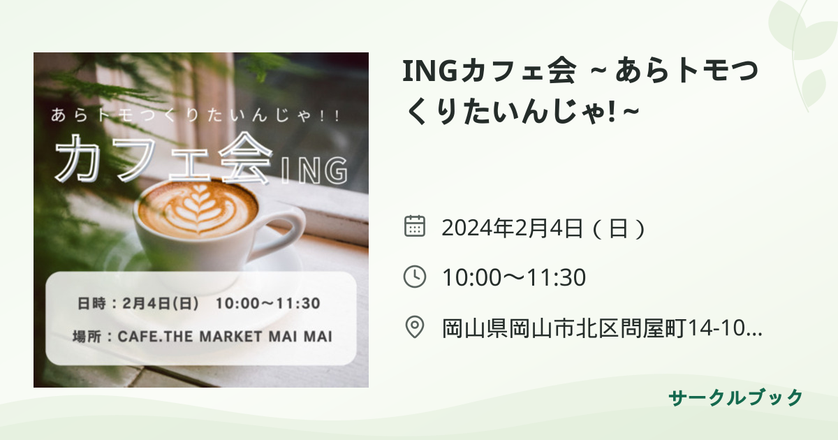 共有されるイベント画像のプレビュー