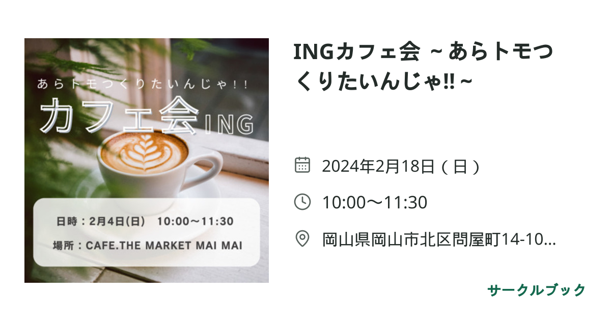 共有されるイベント画像のプレビュー