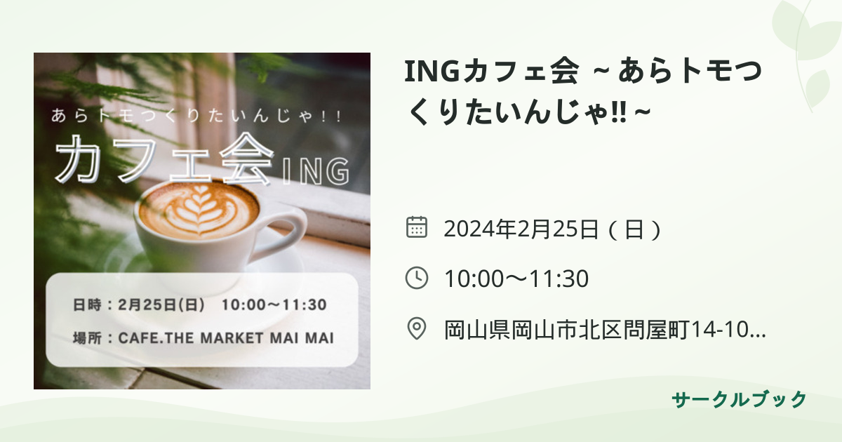 共有されるイベント画像のプレビュー