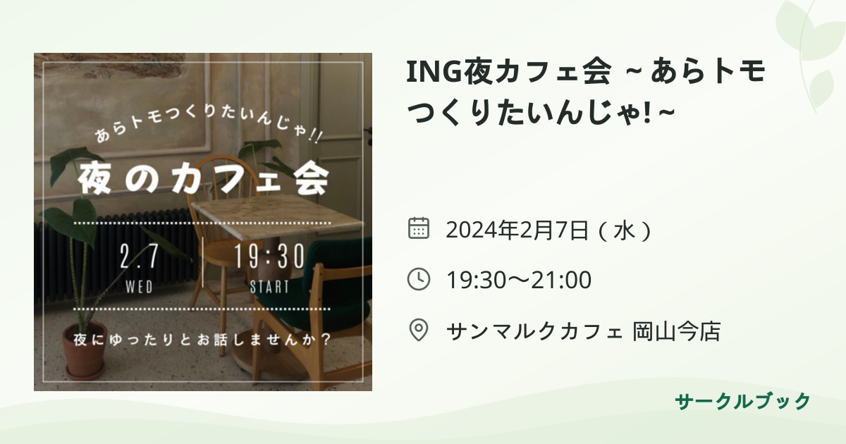 共有されるイベント画像のプレビュー