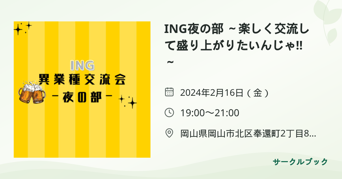 共有されるイベント画像のプレビュー