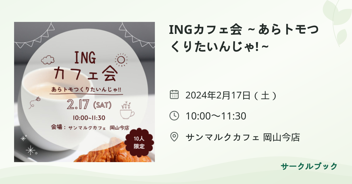 共有されるイベント画像のプレビュー
