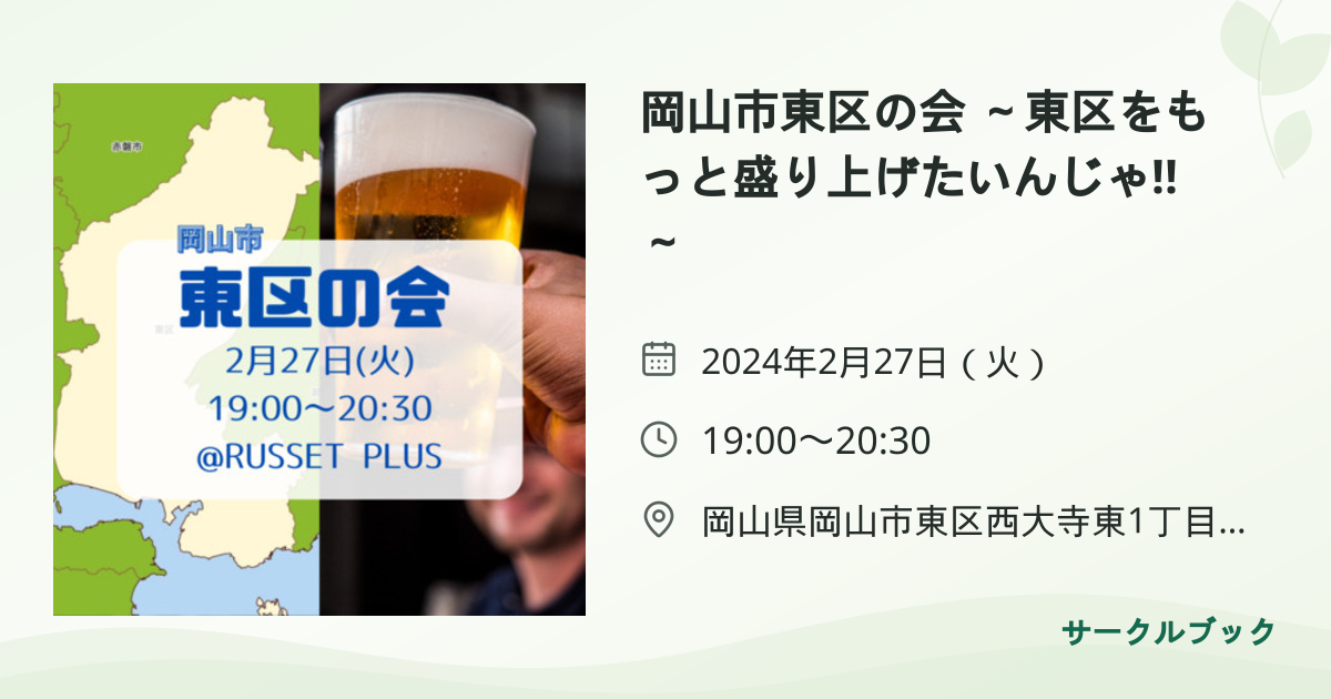共有されるイベント画像のプレビュー