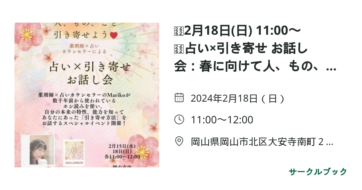 共有されるイベント画像のプレビュー