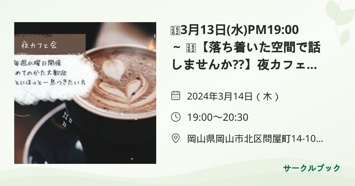 共有されるイベント画像のプレビュー