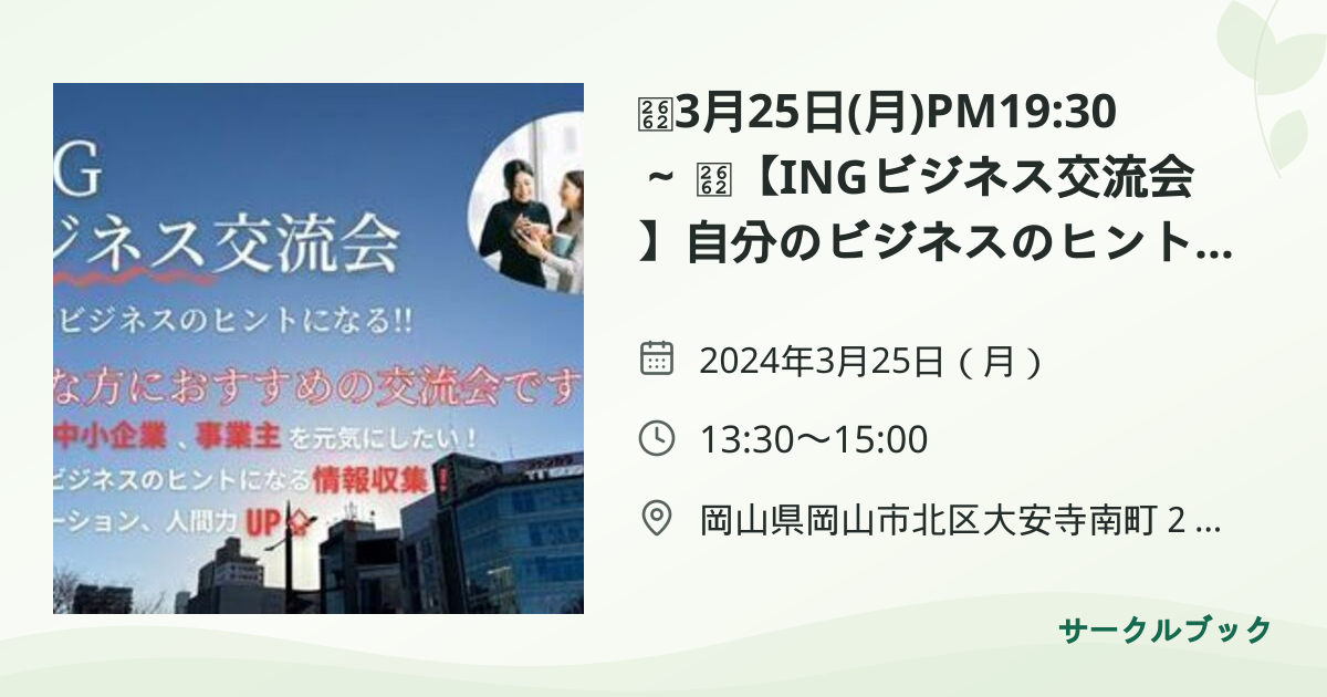 共有されるイベント画像のプレビュー