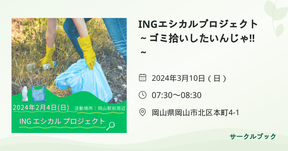 共有されるイベント画像のプレビュー