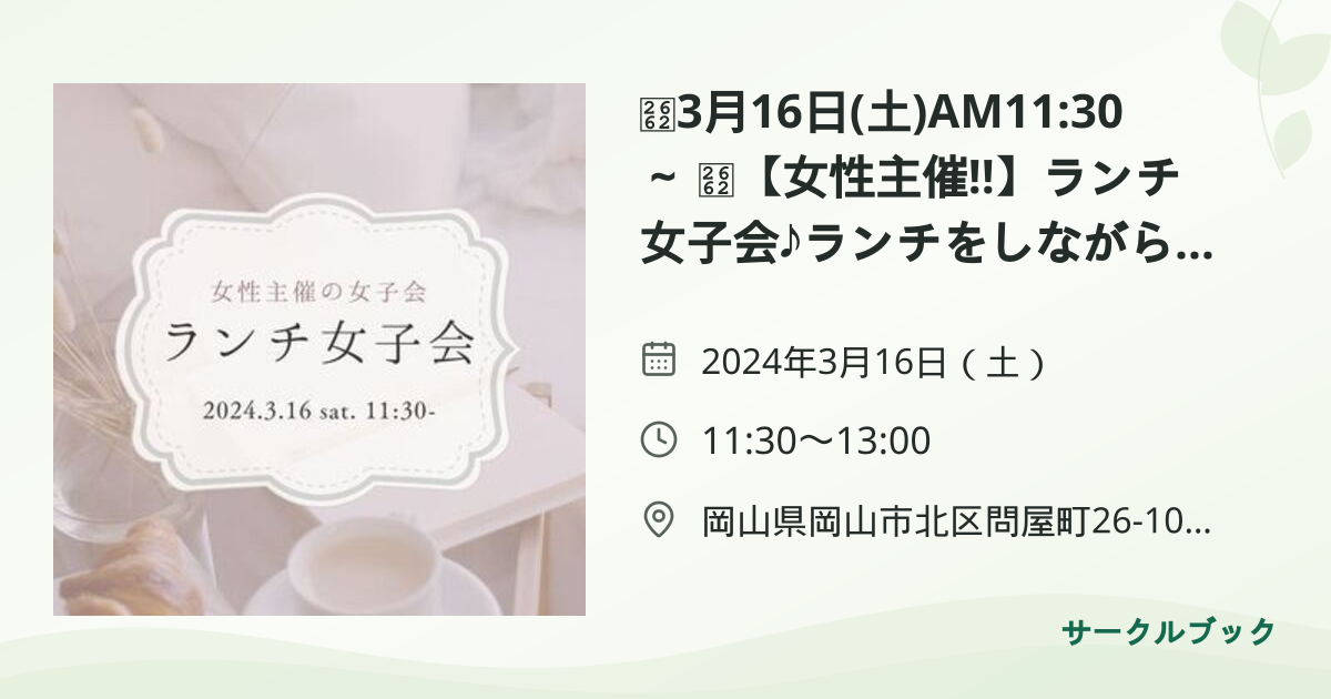 共有されるイベント画像のプレビュー