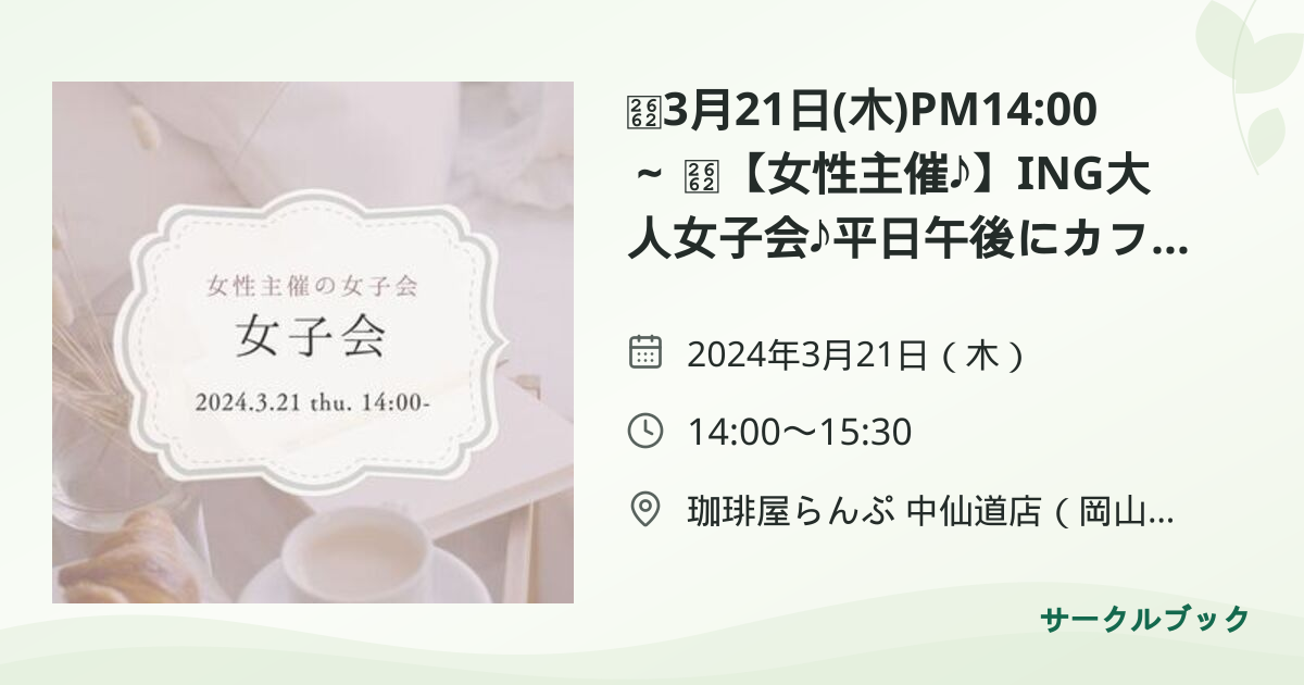 共有されるイベント画像のプレビュー
