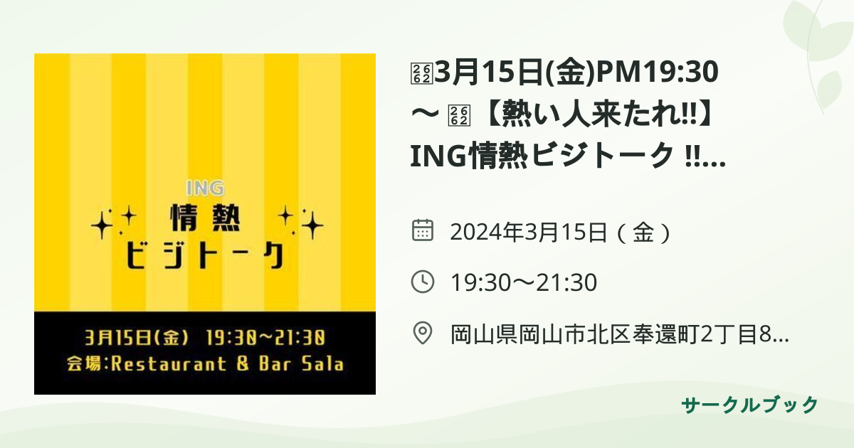 共有されるイベント画像のプレビュー