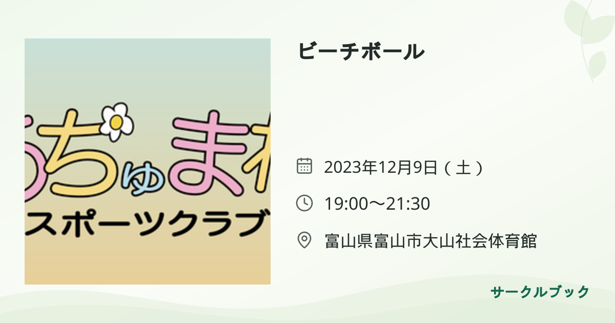 共有されるイベント画像のプレビュー