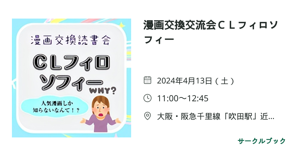 共有されるイベント画像のプレビュー