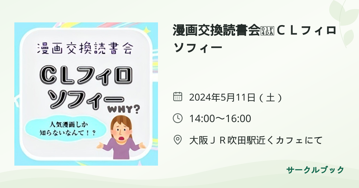 共有されるイベント画像のプレビュー