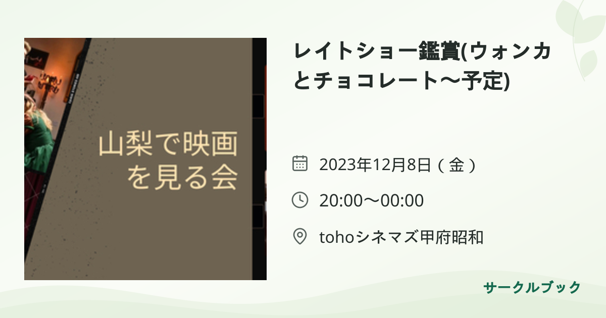 共有されるイベント画像のプレビュー