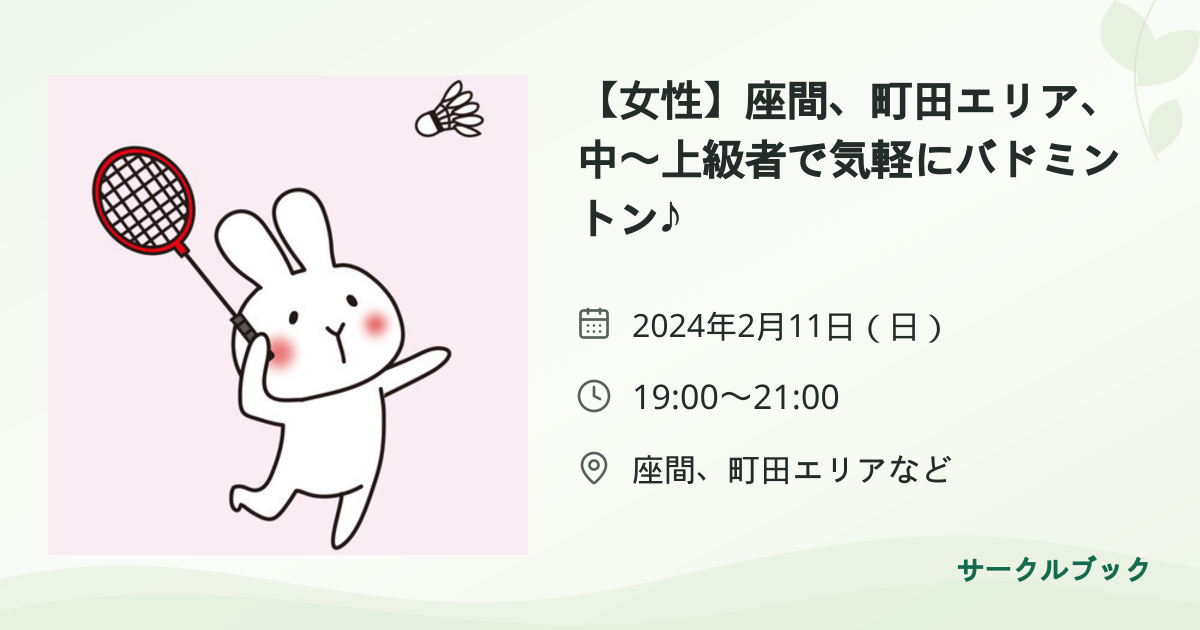 共有されるイベント画像のプレビュー
