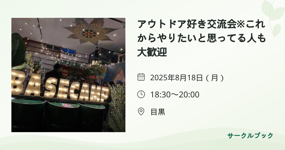 共有されるイベント画像のプレビュー