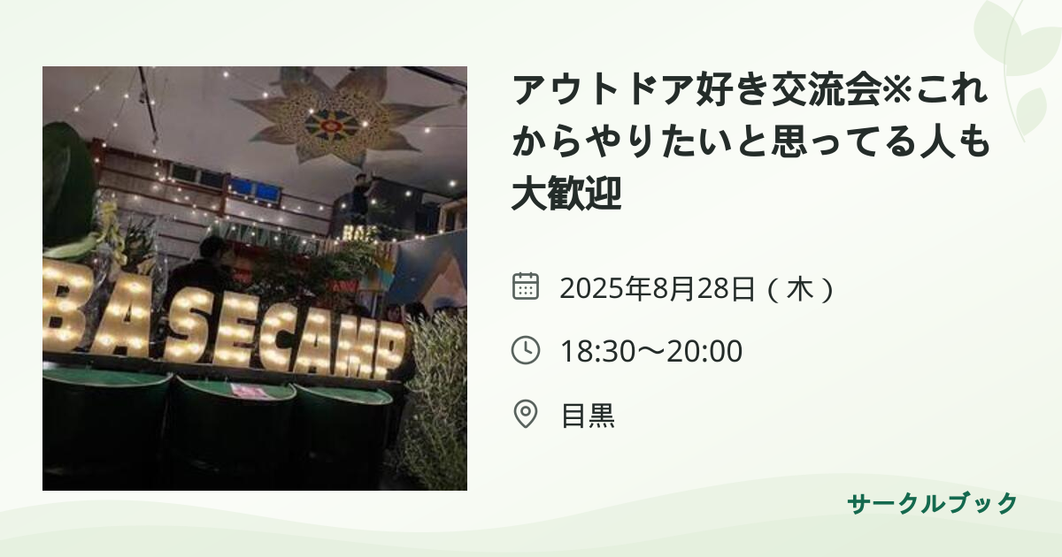 共有されるイベント画像のプレビュー