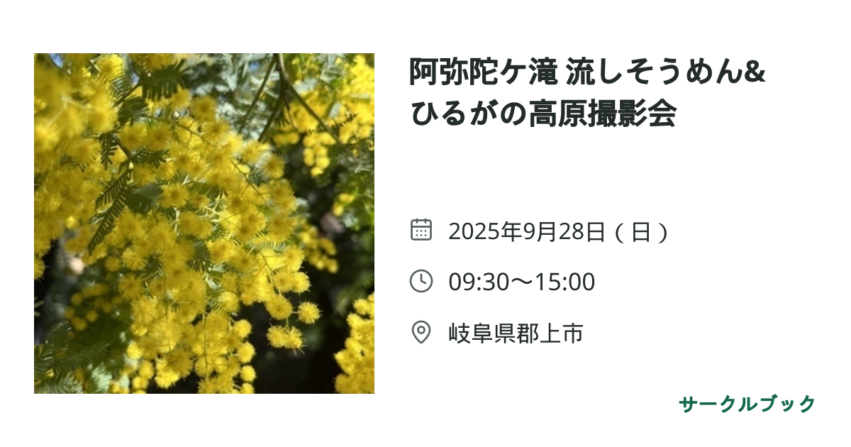 共有されるイベント画像のプレビュー