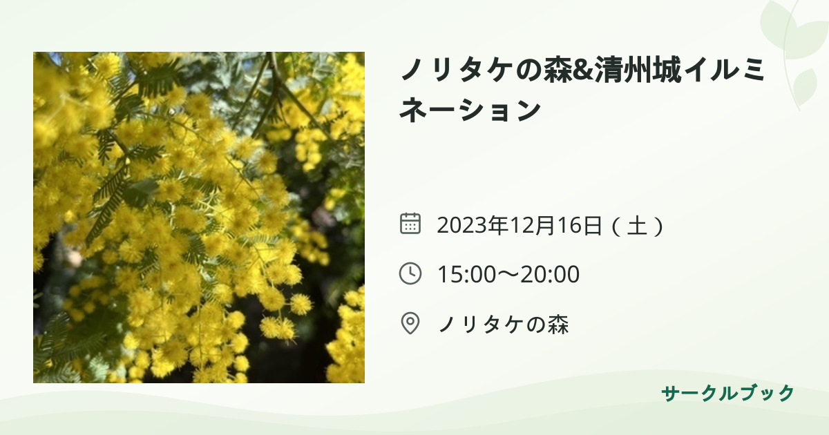共有されるイベント画像のプレビュー