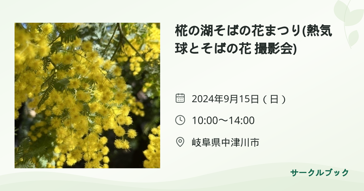 共有されるイベント画像のプレビュー