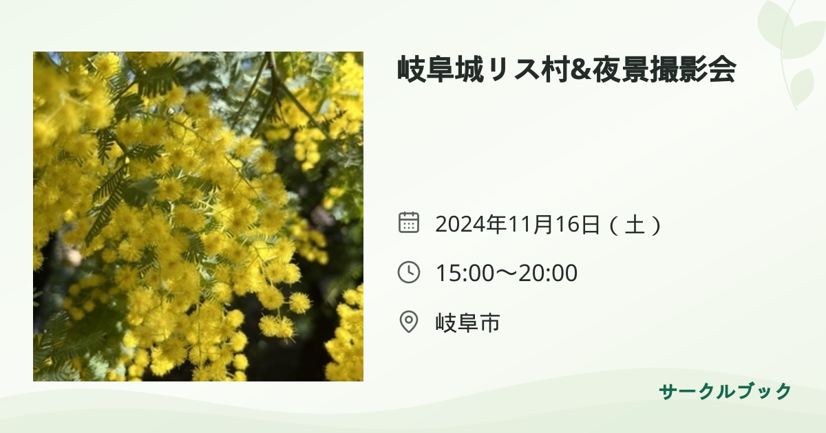 共有されるイベント画像のプレビュー