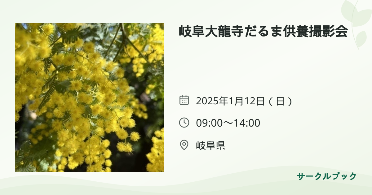 共有されるイベント画像のプレビュー